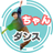 Chan Dance