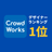 日本で1番のWebデザイナー