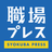 仕事術の講師いっしー