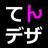 てんデザホームページ制作代行