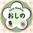 おしの茶寮
