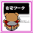 柔軟なアイディアをご提供します。