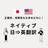 TJC_日英翻訳