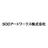 SODアートワークス