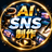 AI・SNSコンテンツ制作｜