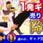 じまーしょ