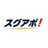 スグアポ！3日で60万社にアプローチ