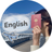 なるみの旅行英会話レッスン