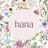 hana 華
