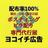 ヨコイチ広告｜チラシ集客設計・配布代行屋