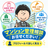 元理事長カツオ｜マンション相談