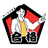 ねーさん先生