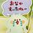 北原 絢音