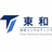 東和技術コンサルティング