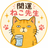 kaiun_neko_sensei
