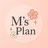 Ms Plan 女性マーケティング支援