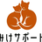 みけサポート