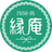 縁庵ーえにしあんー