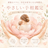 onokoti