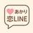 恋愛LINEサポート【あかり】