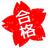 umemomoP
