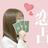月乃あめ♡恋愛専門占い師