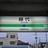 藤代りっぺ
