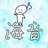 海音（みね）
