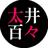 太井百々（ふといもも）