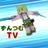 ずんつむTV