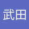 武田 万祐加