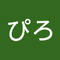 ぴろり777