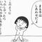 福永成美