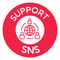 SNS サポート