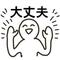 るんせsooo