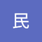 前 民