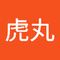 虎丸 獅子子
