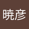 足立 暁彦1