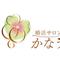 婚活サロン　かなう