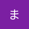 井上 まさし