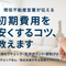 うっちーの賃貸相談部屋
