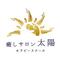 癒しサロン太陽
