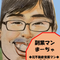 動画クリエーター　まーちゃ