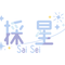 ぽんぽこ採星