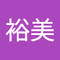 宗広 裕美