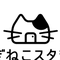 なぎねこスタジオ