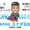 株式会社スナダ石材
