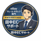 田中ECサポート