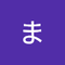 園田 まどか