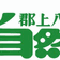 有限会社郡上八幡自然園